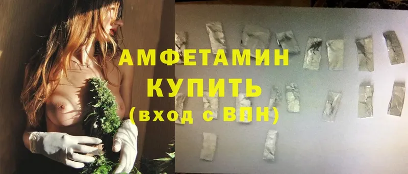 Amphetamine 97% Балабаново