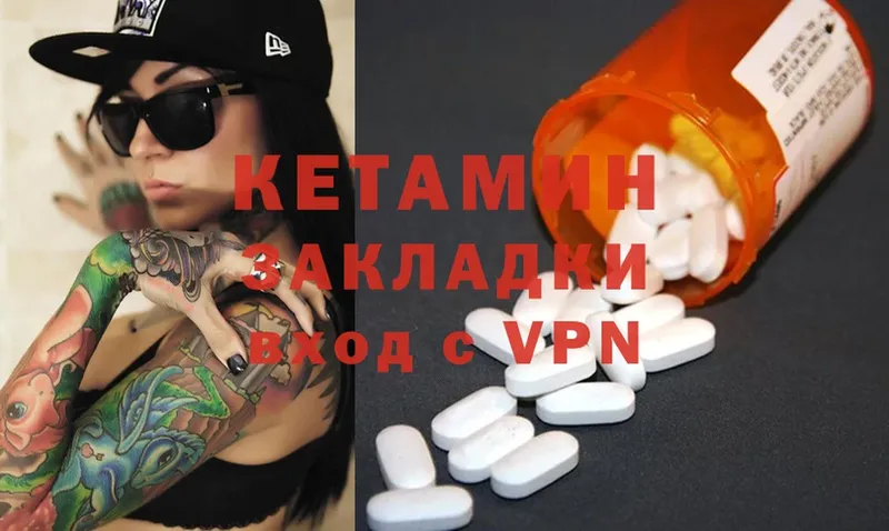 КЕТАМИН ketamine  закладки  Балабаново 